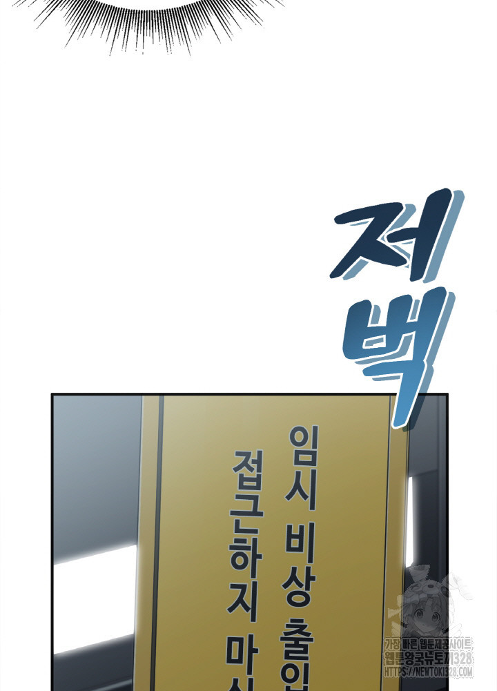 내 안에 최종보스가 들어왔다 13화 15