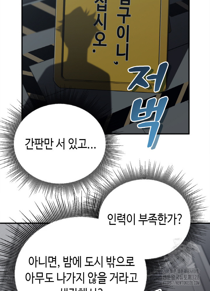 내 안에 최종보스가 들어왔다 13화 16