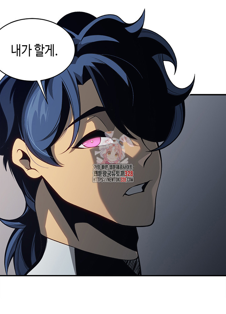 내 안에 최종보스가 들어왔다 20화 1