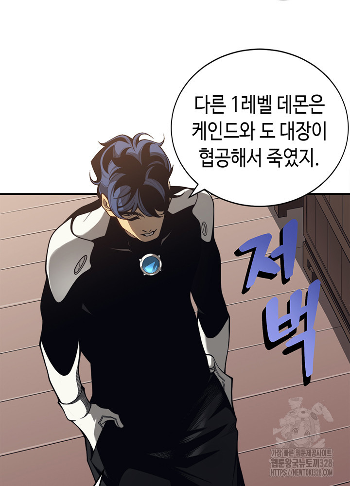 내 안에 최종보스가 들어왔다 20화 12