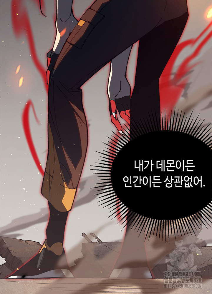 내 안에 최종보스가 들어왔다 30화 2