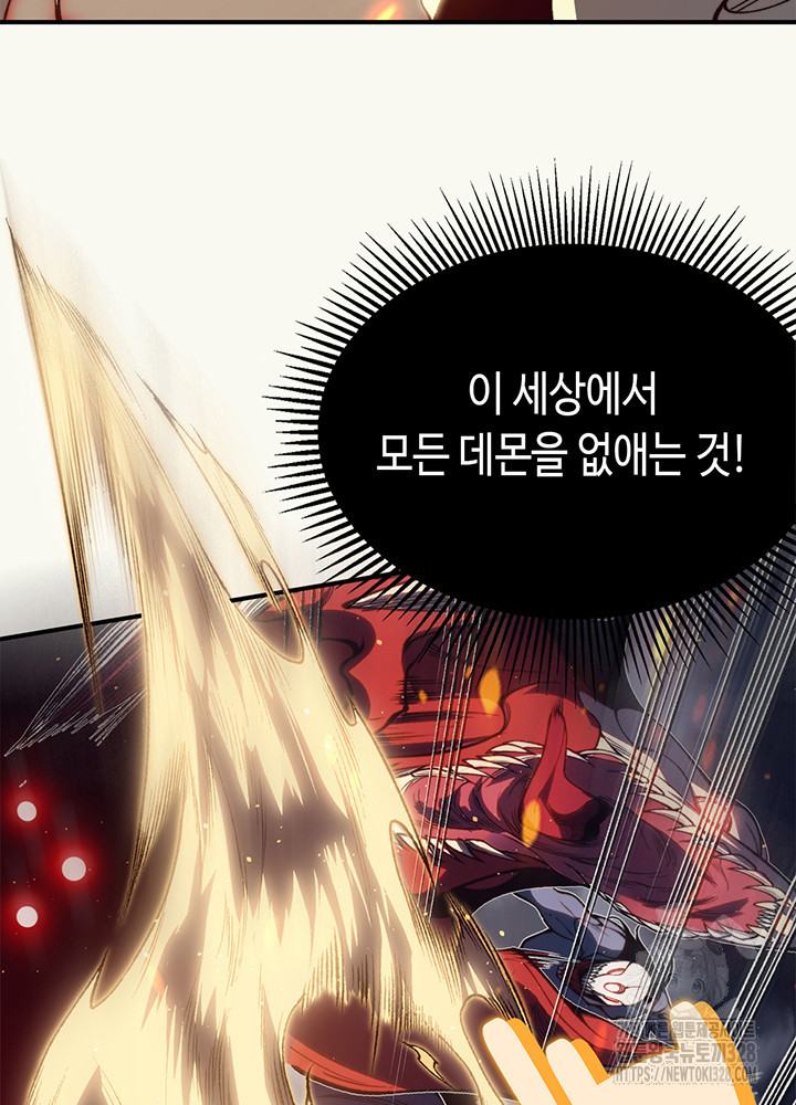 내 안에 최종보스가 들어왔다 30화 5