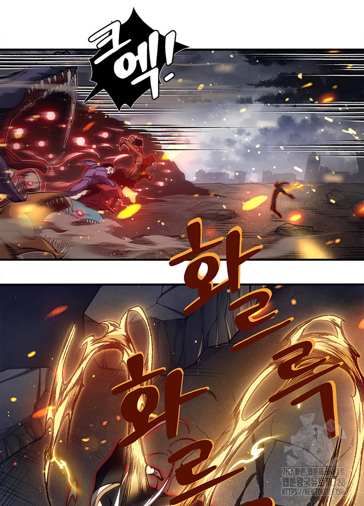 내 안에 최종보스가 들어왔다 30화 11