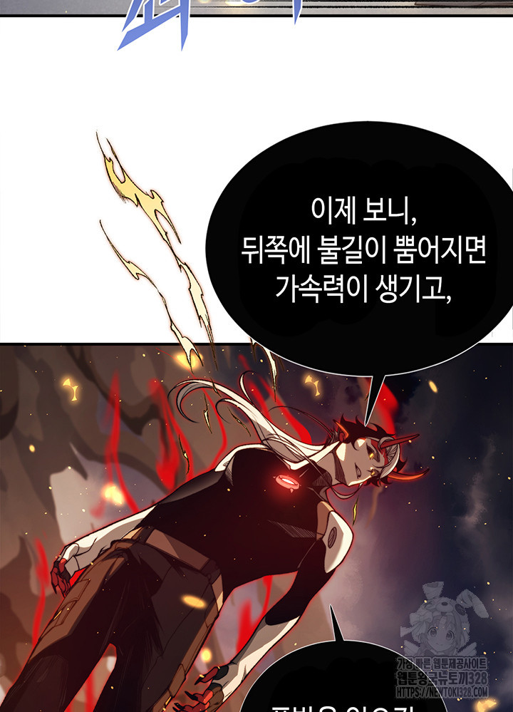 내 안에 최종보스가 들어왔다 30화 18