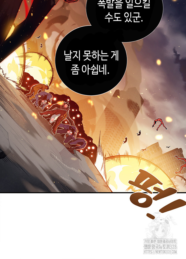 내 안에 최종보스가 들어왔다 30화 19