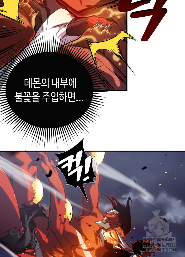 내 안에 최종보스가 들어왔다 30화 23