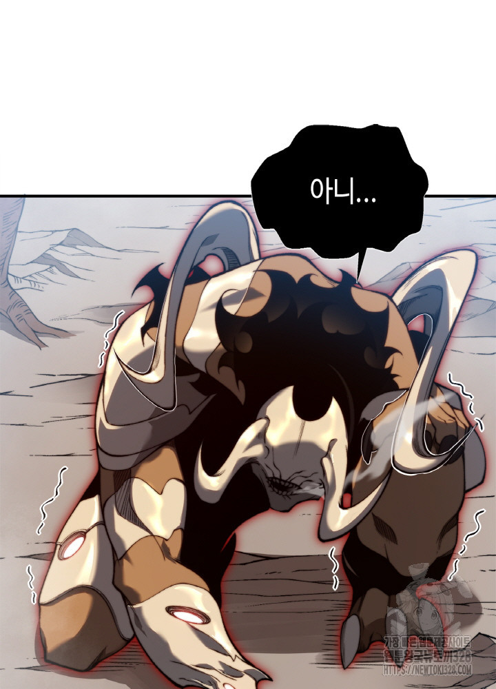 내 안에 최종보스가 들어왔다 41화 7