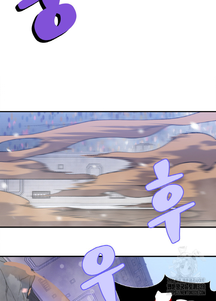 내 안에 최종보스가 들어왔다 41화 12