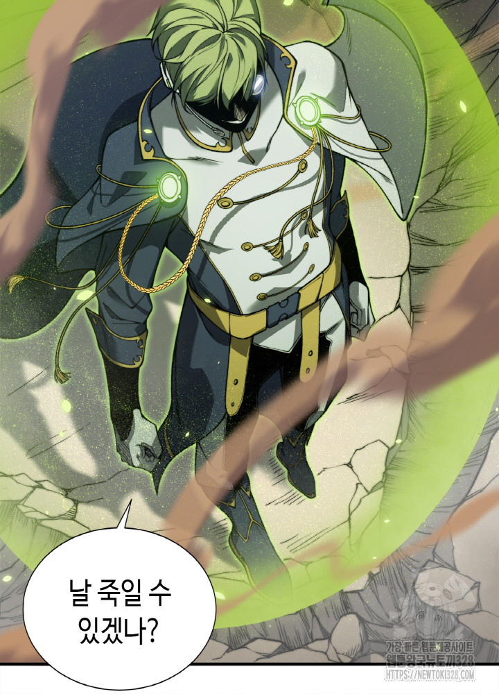 내 안에 최종보스가 들어왔다 41화 15