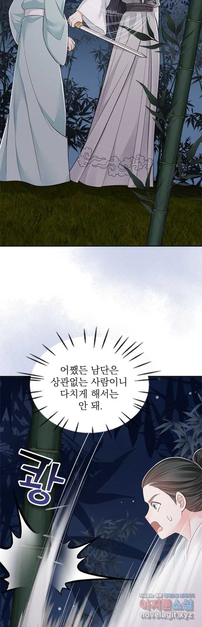 돈쭐 내주러 온 아가씨 43화 3