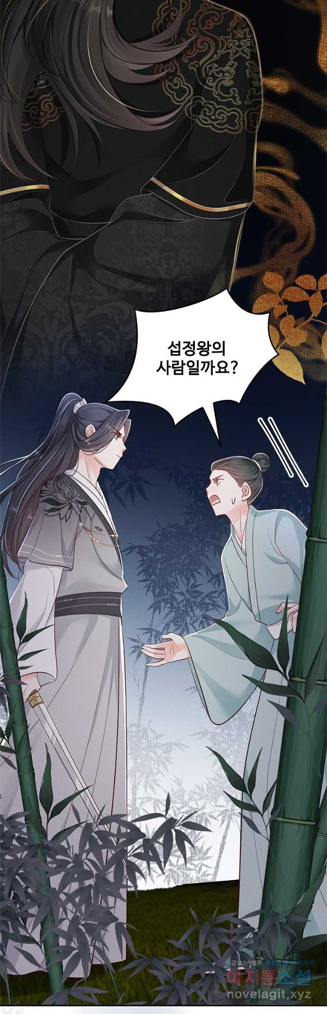 돈쭐 내주러 온 아가씨 43화 6