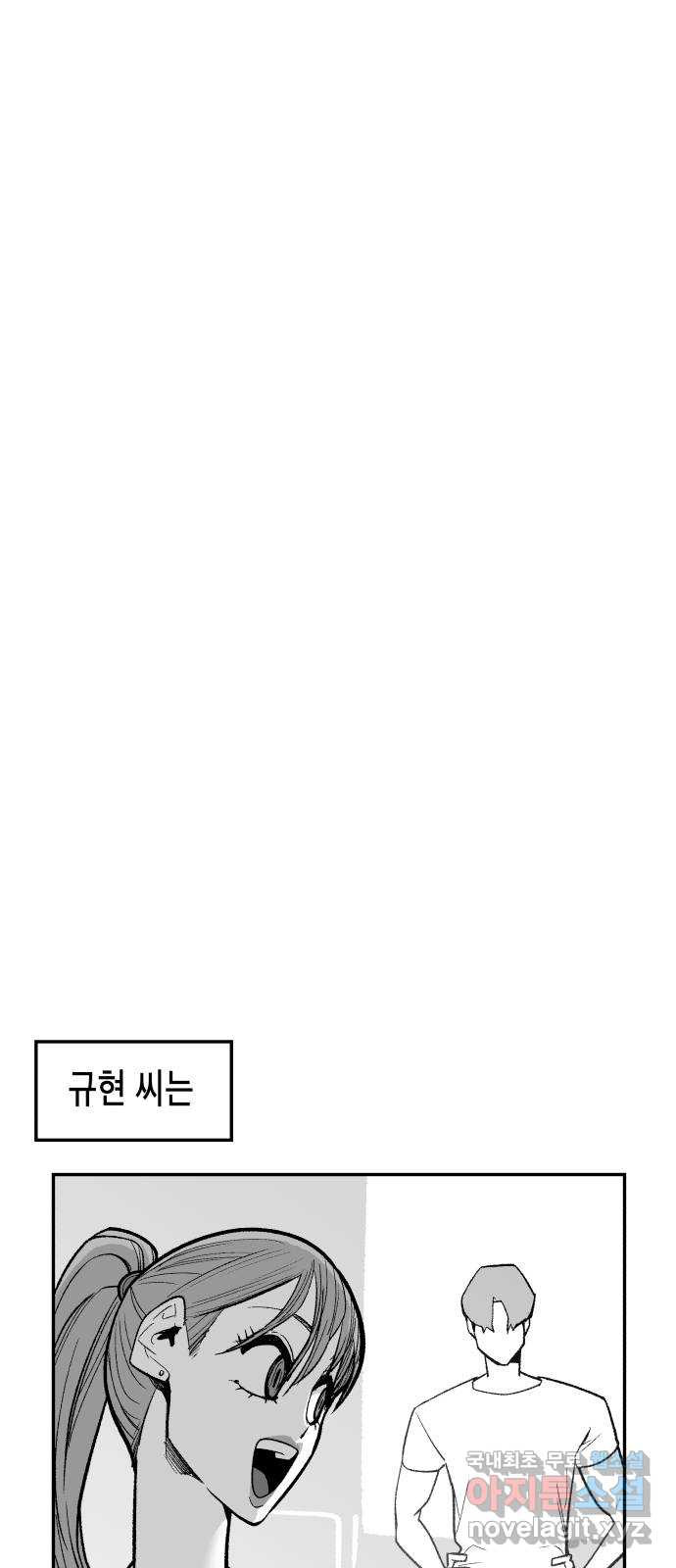 콜미로맨틱 7화 1