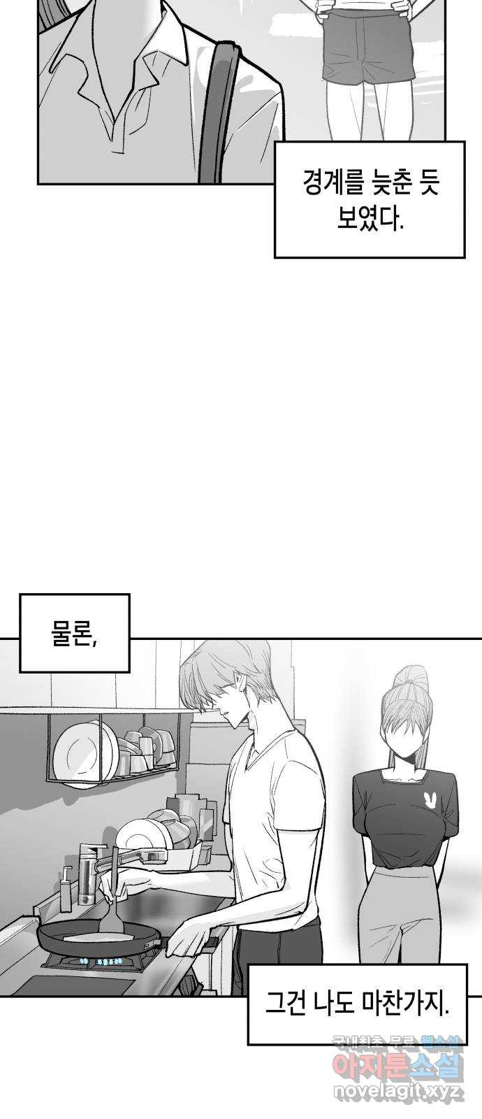 콜미로맨틱 7화 2