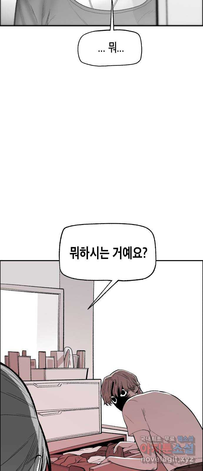 콜미로맨틱 7화 5
