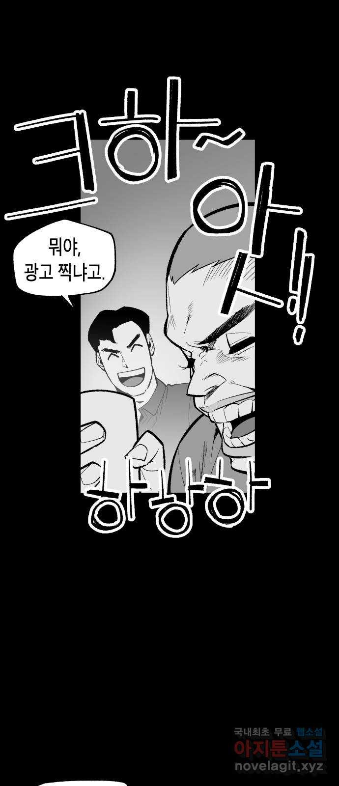 콜미로맨틱 7화 11