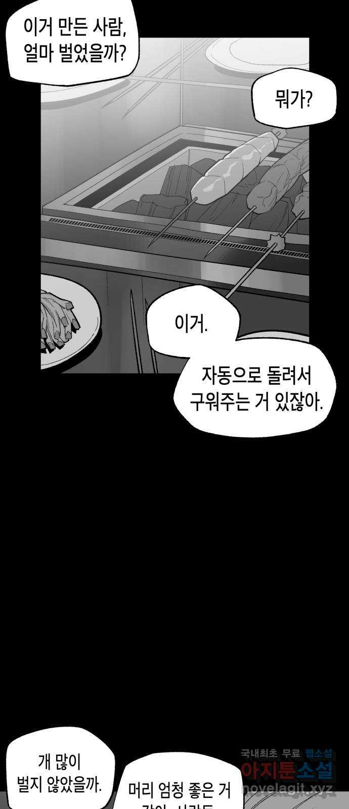 콜미로맨틱 7화 12
