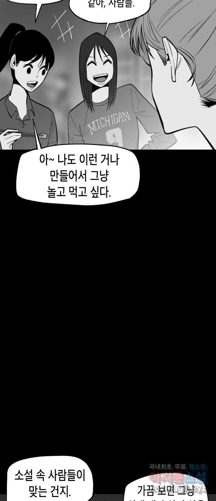 콜미로맨틱 7화 13