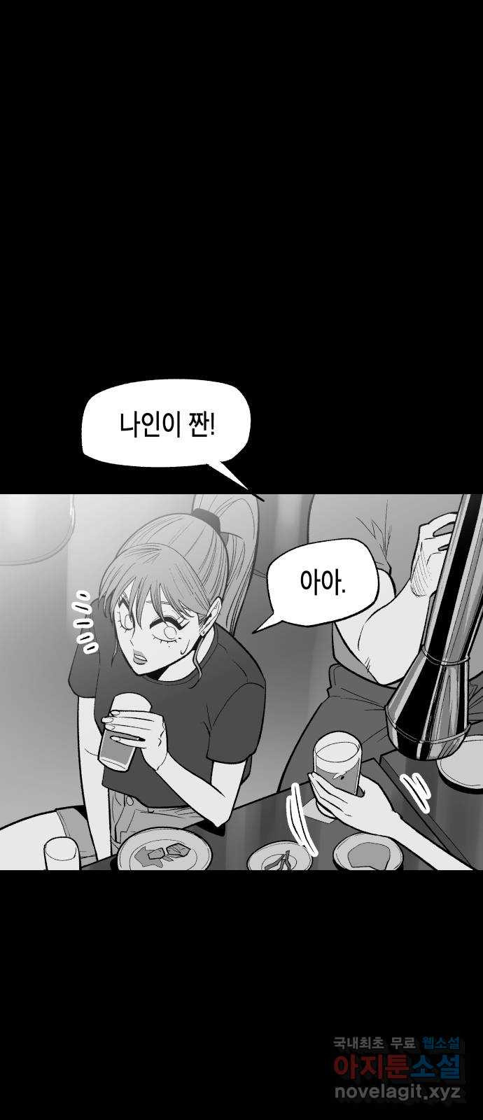 콜미로맨틱 7화 18