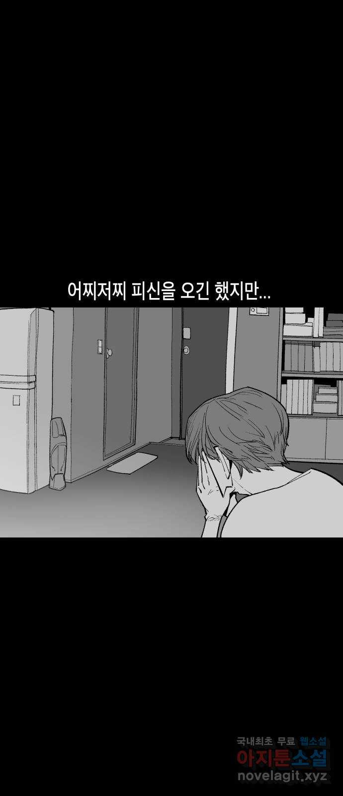 콜미로맨틱 7화 25