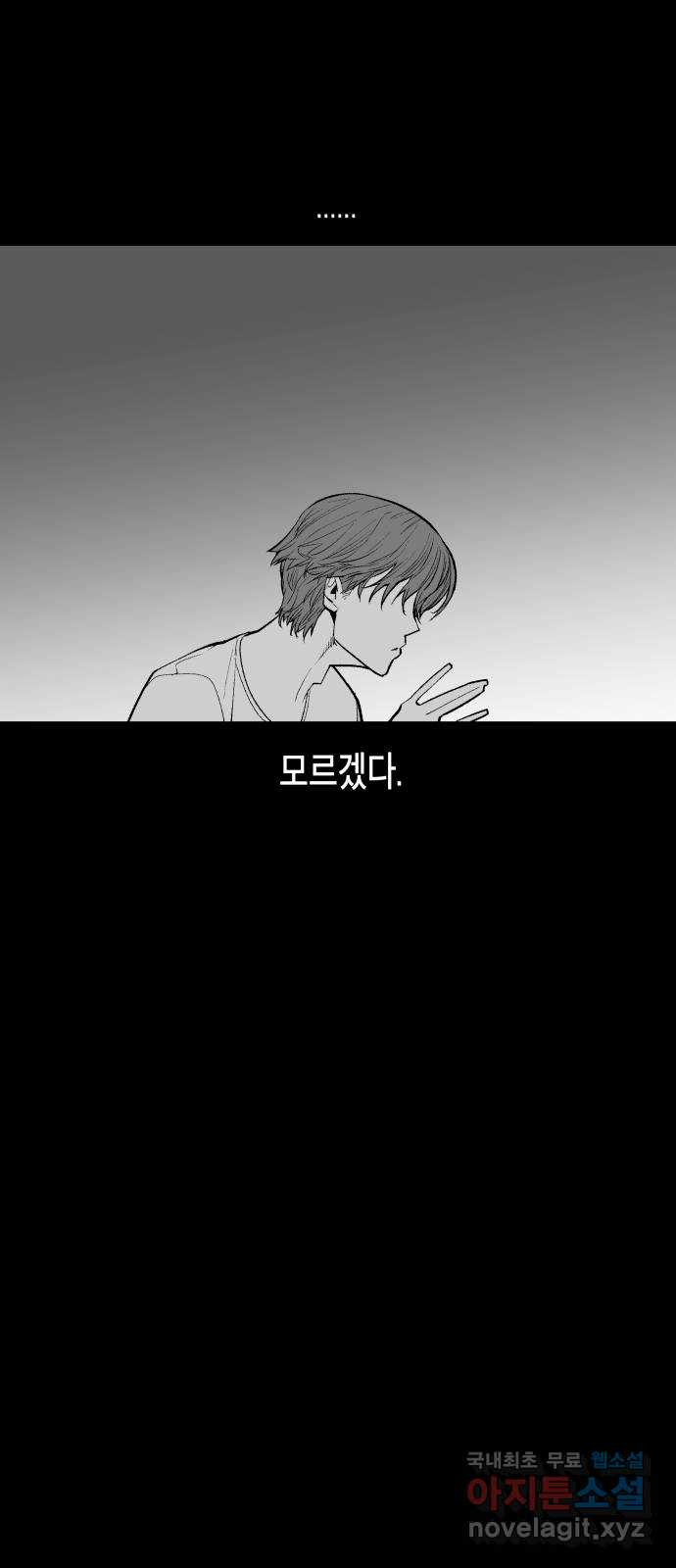 콜미로맨틱 7화 26