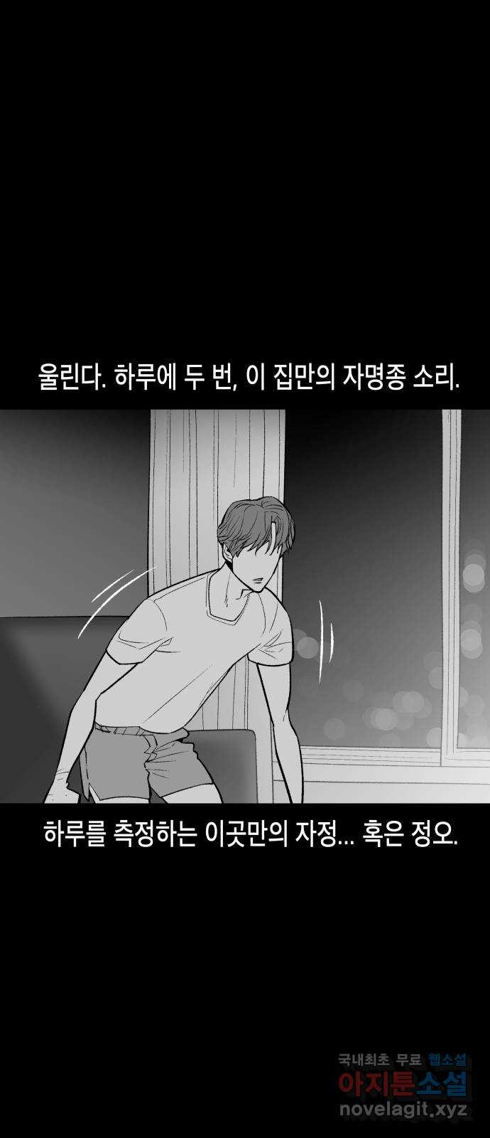 콜미로맨틱 7화 29