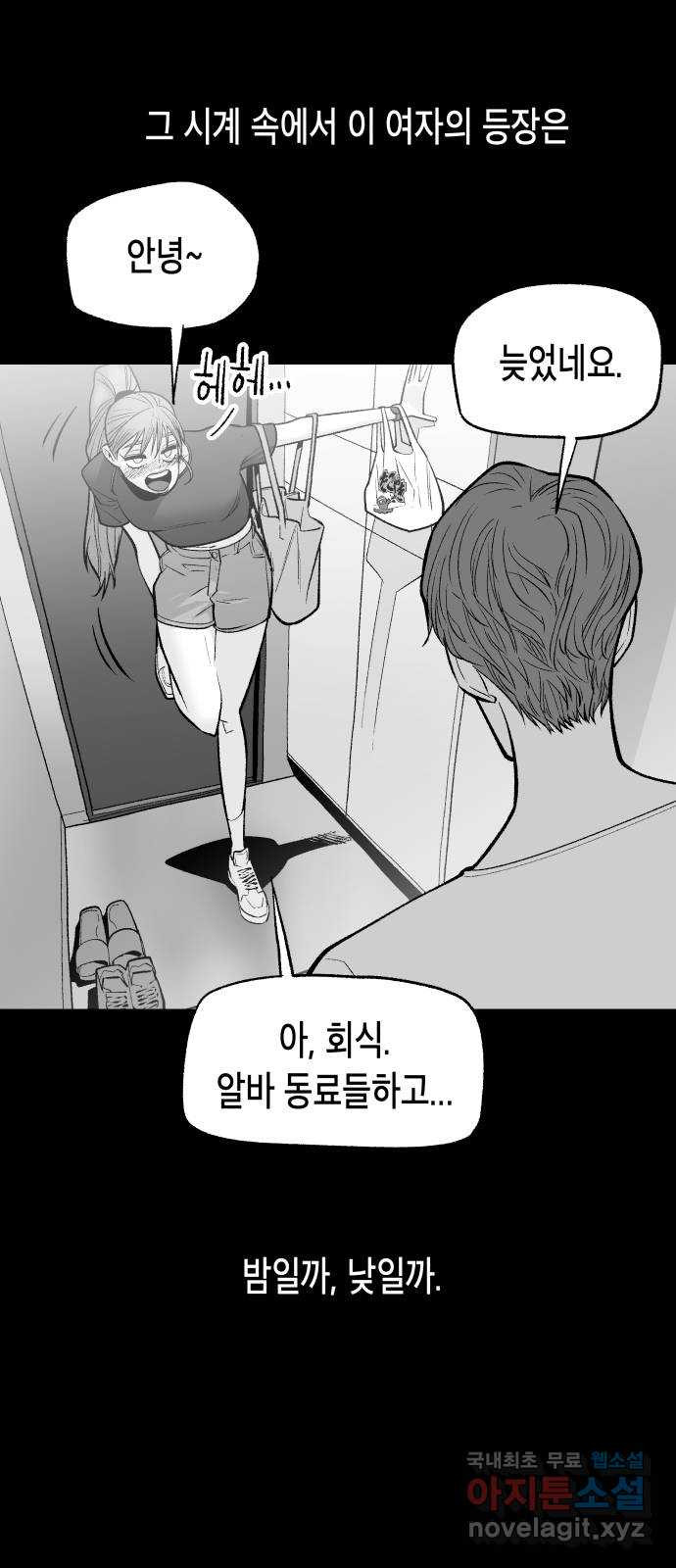 콜미로맨틱 7화 30
