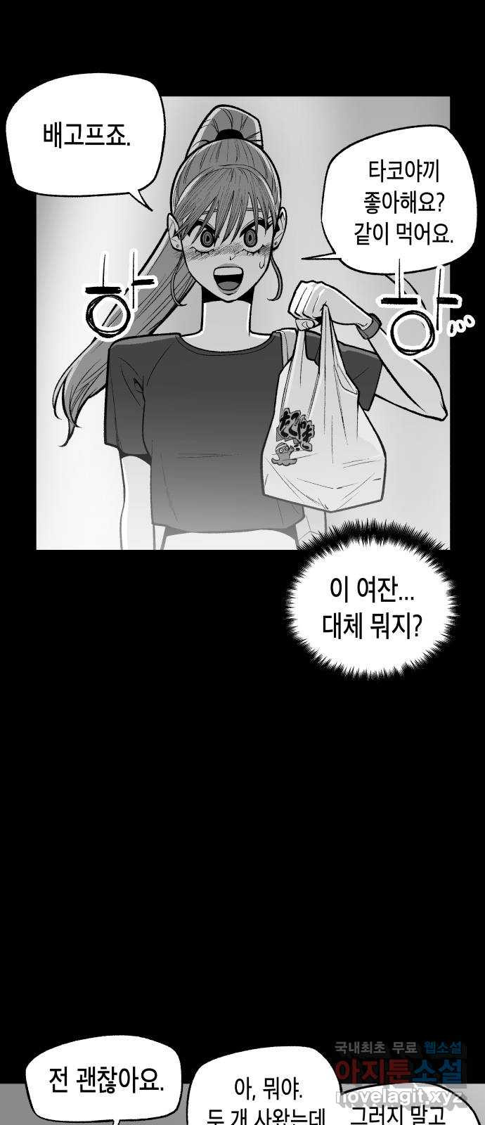 콜미로맨틱 7화 32