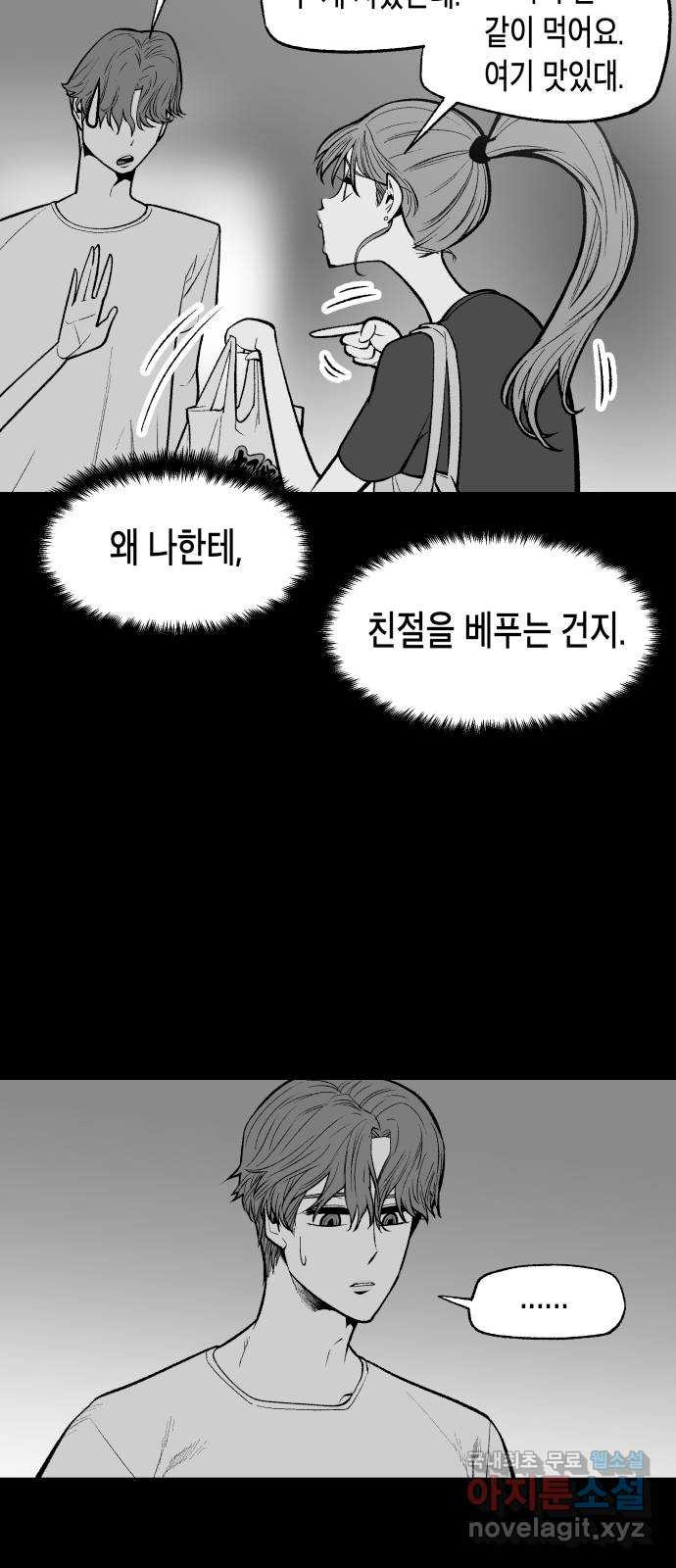 콜미로맨틱 7화 33