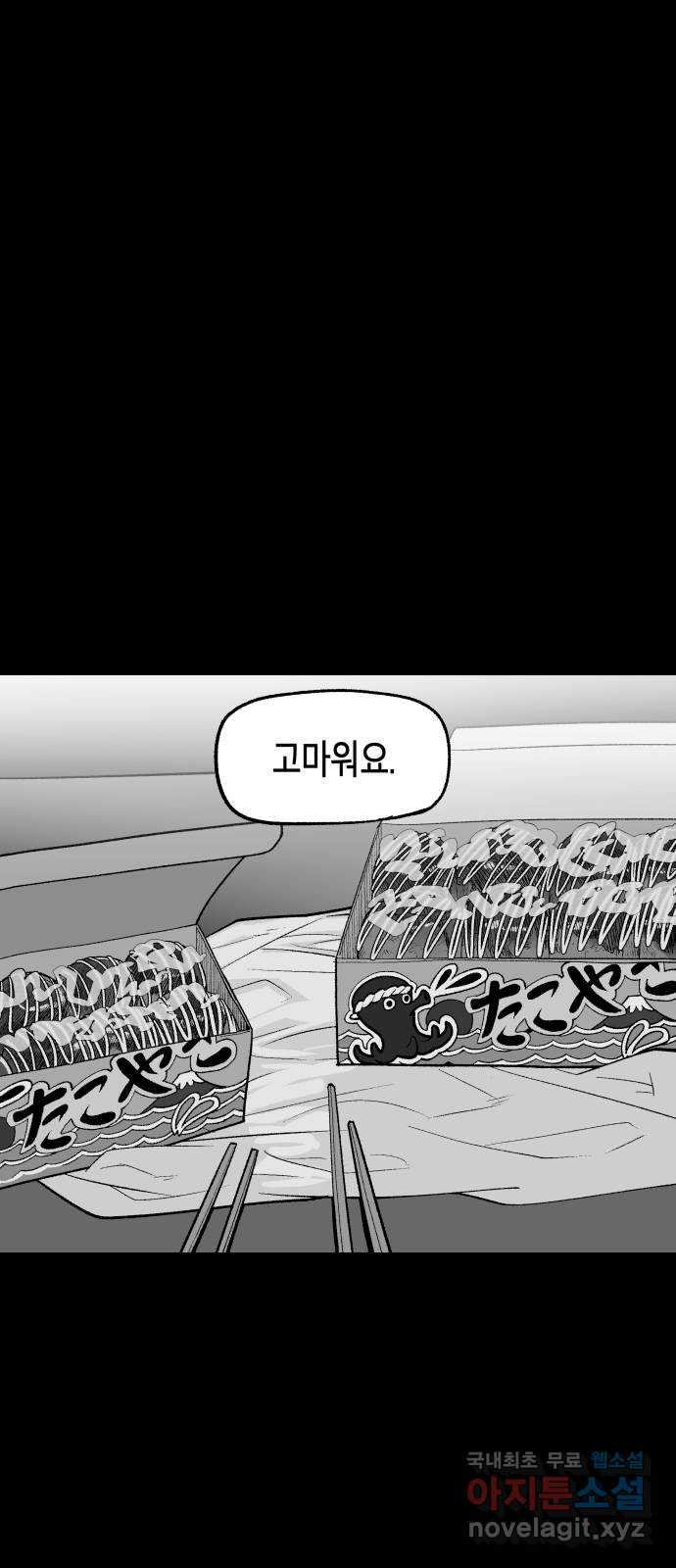 콜미로맨틱 7화 34