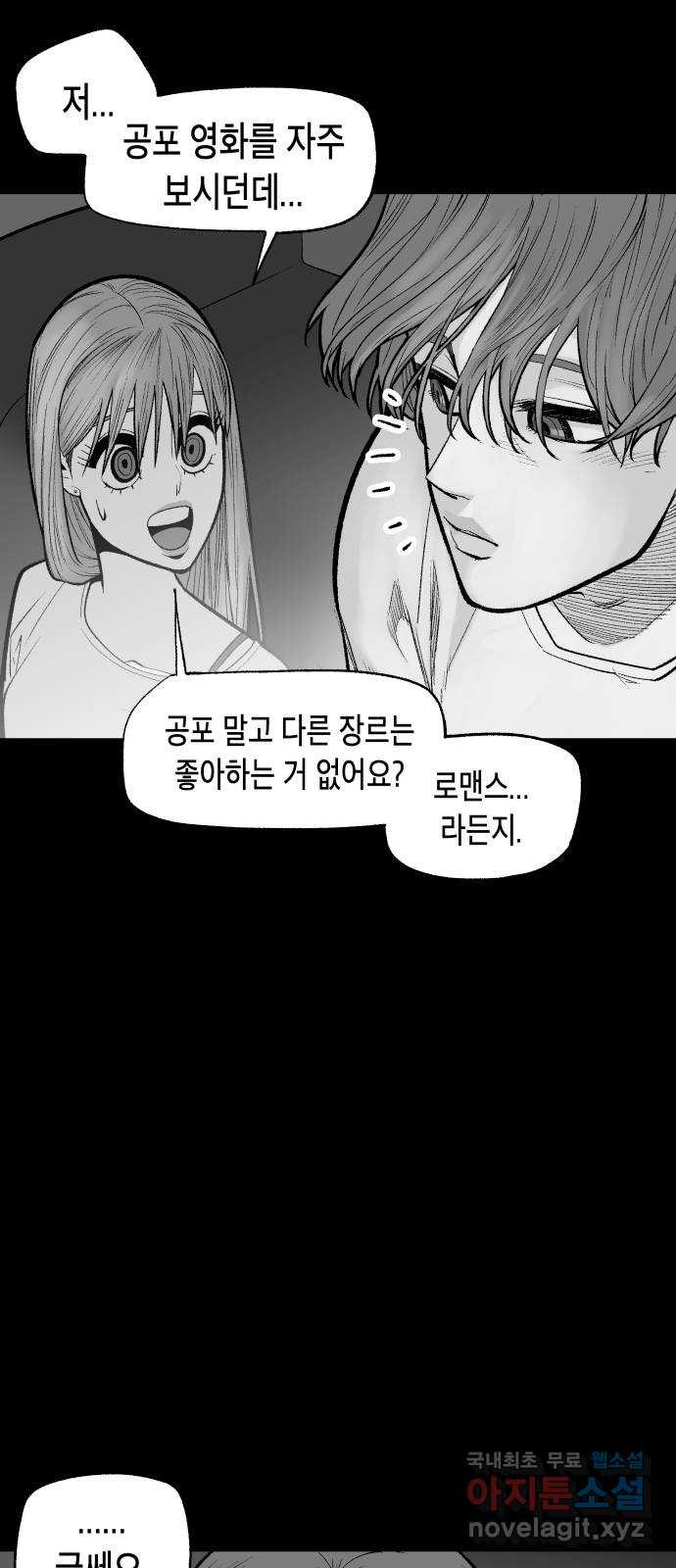 콜미로맨틱 7화 37