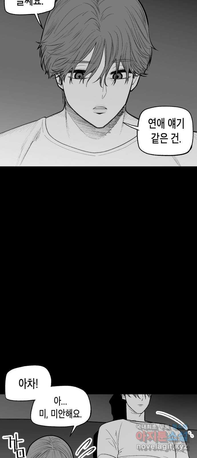 콜미로맨틱 7화 38