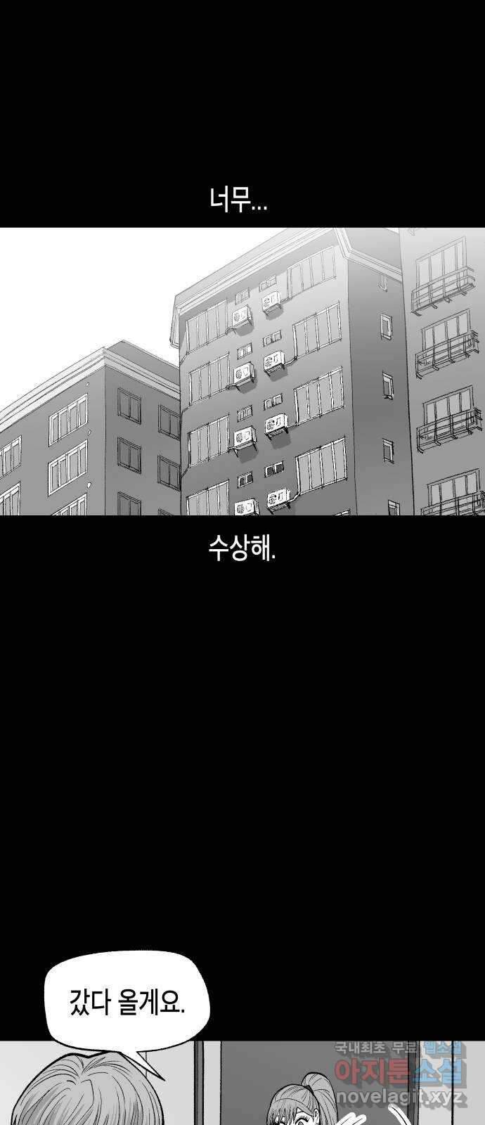 콜미로맨틱 7화 44