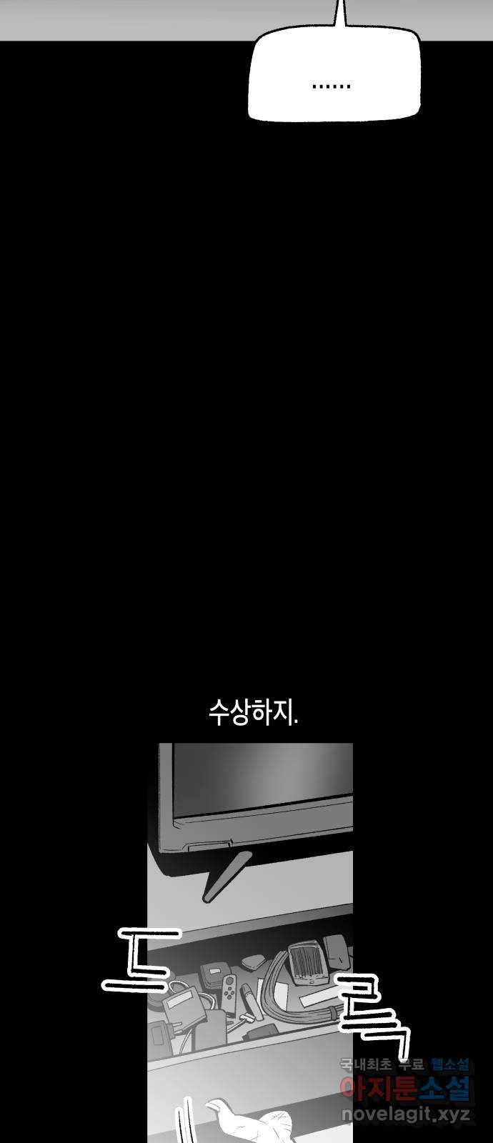 콜미로맨틱 7화 46