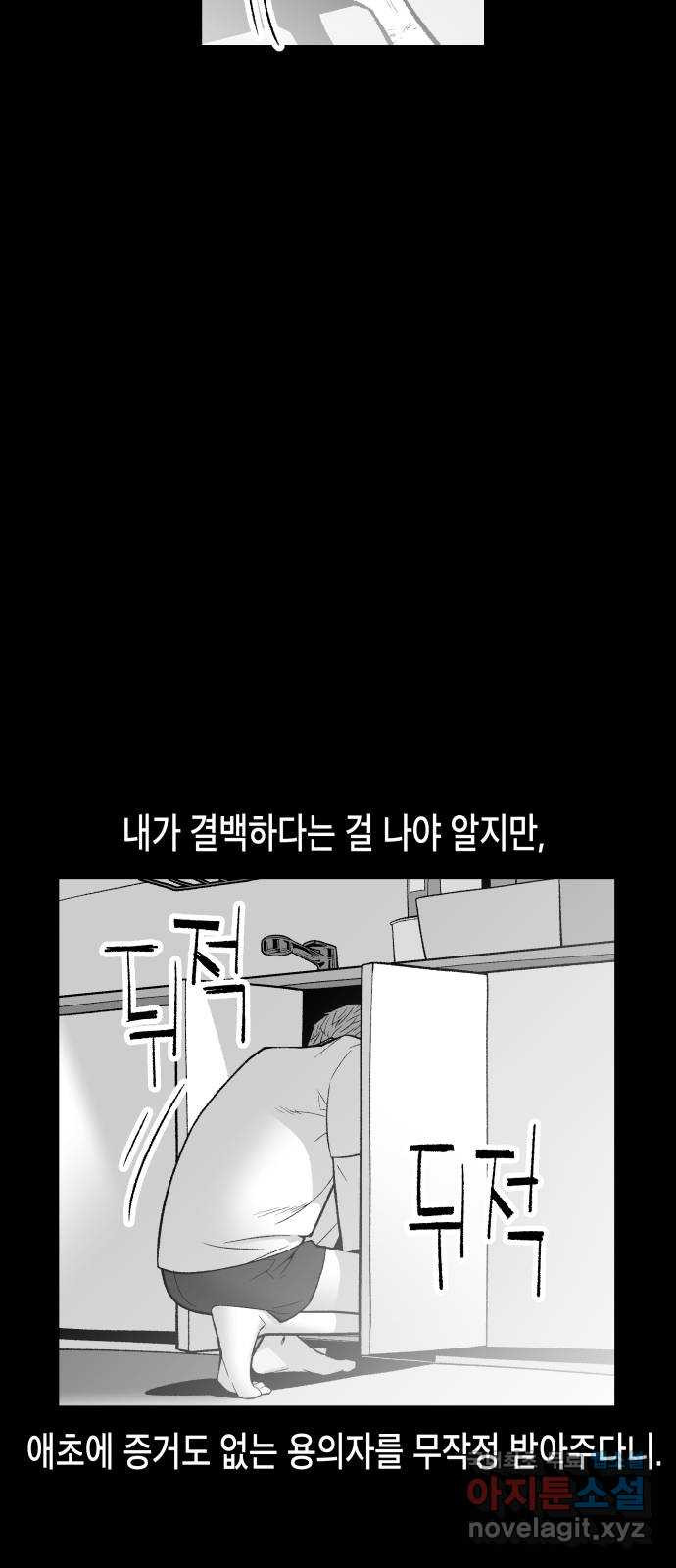 콜미로맨틱 7화 47