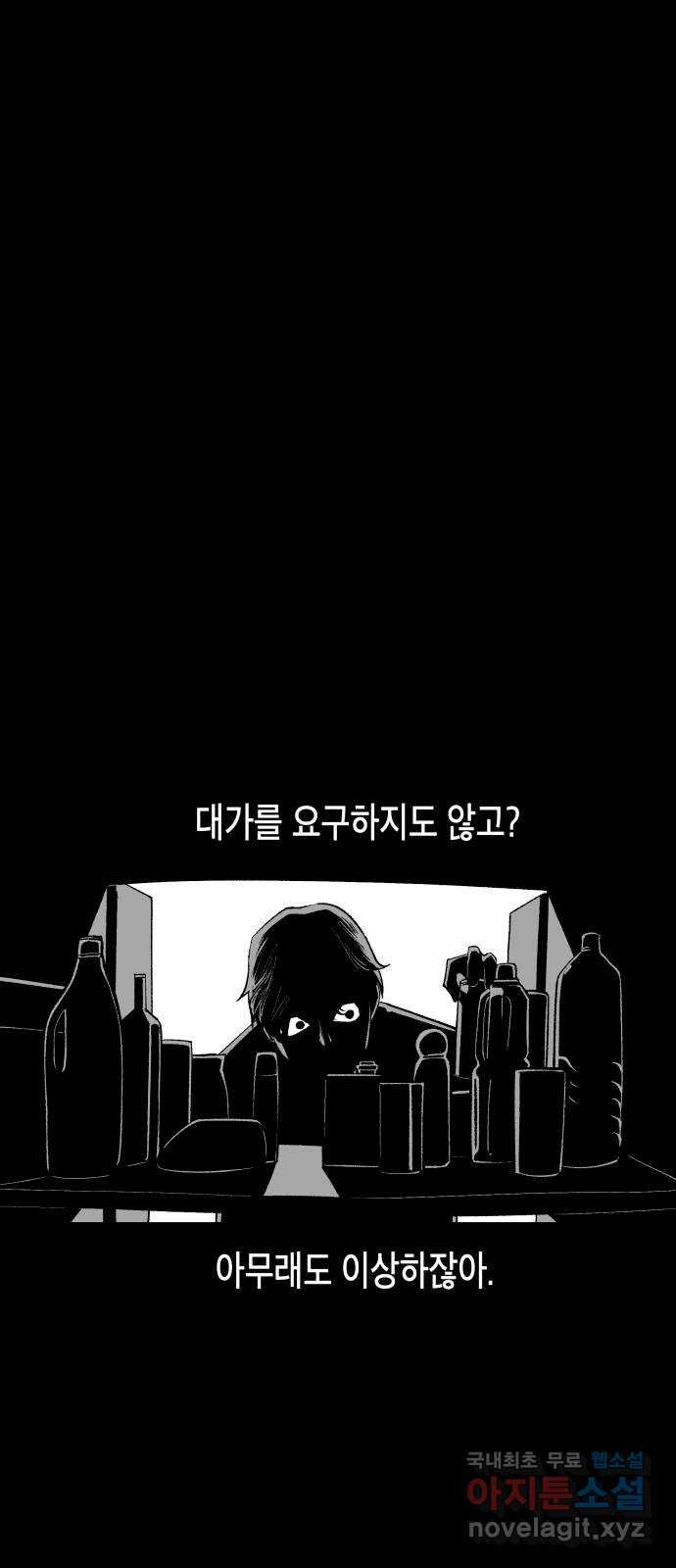 콜미로맨틱 7화 48