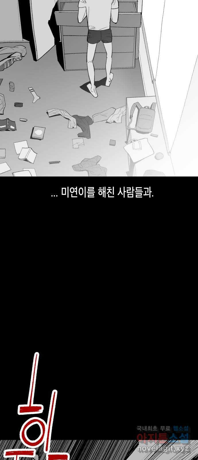 콜미로맨틱 7화 50