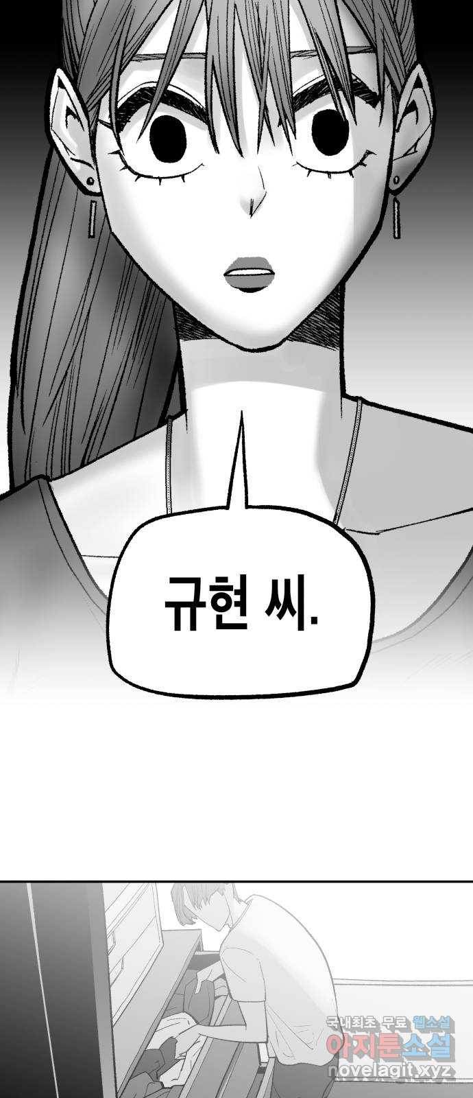 콜미로맨틱 7화 55