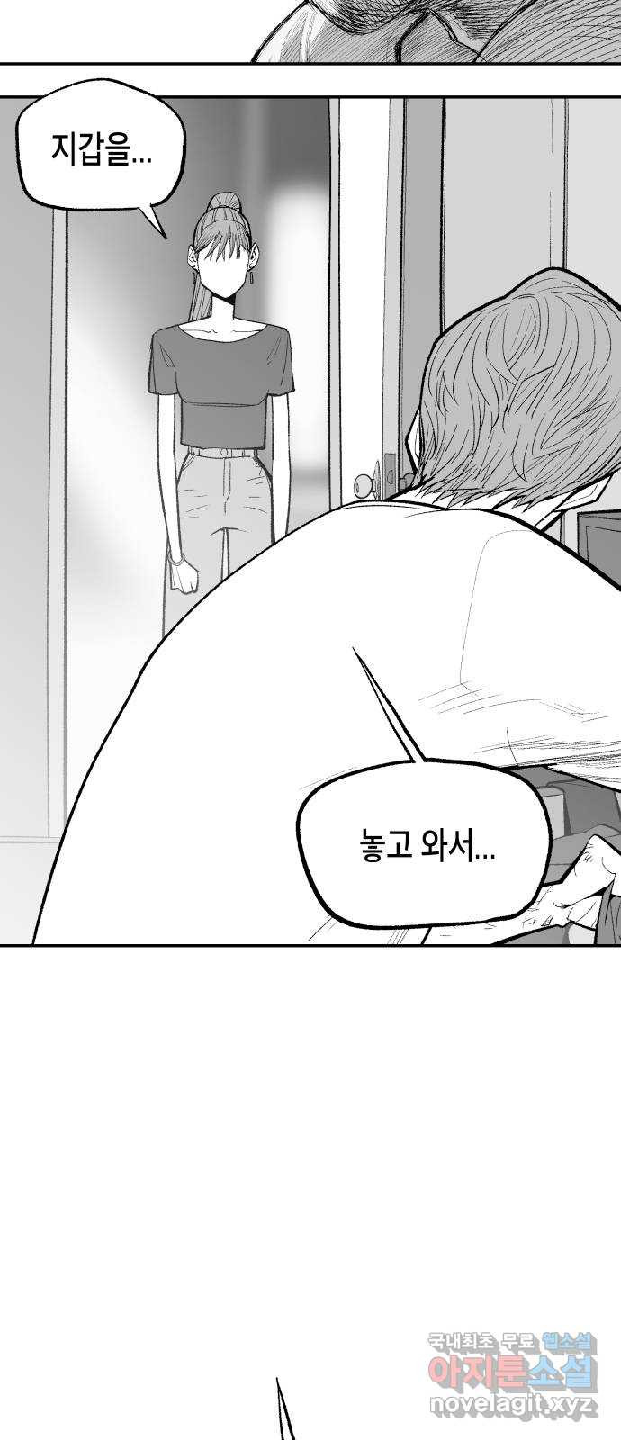 콜미로맨틱 7화 57