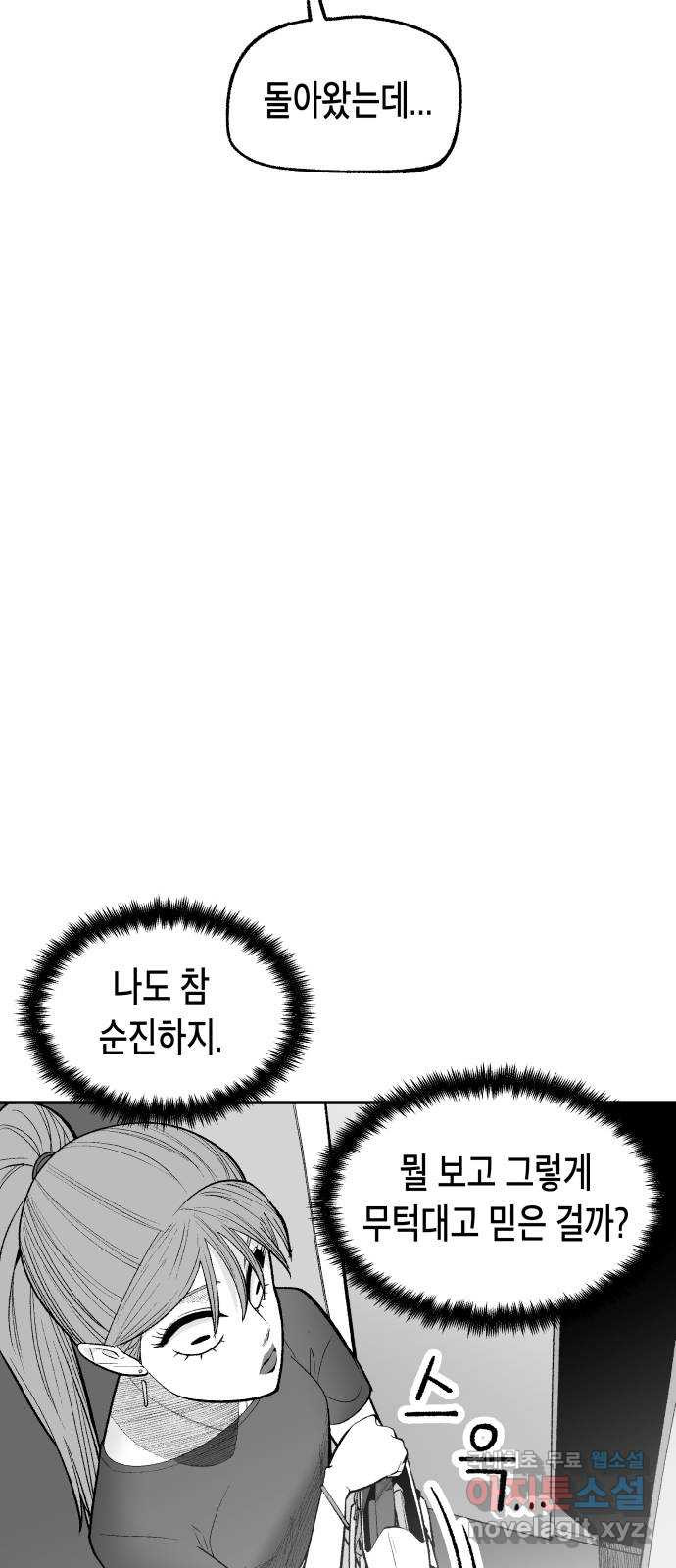 콜미로맨틱 7화 58