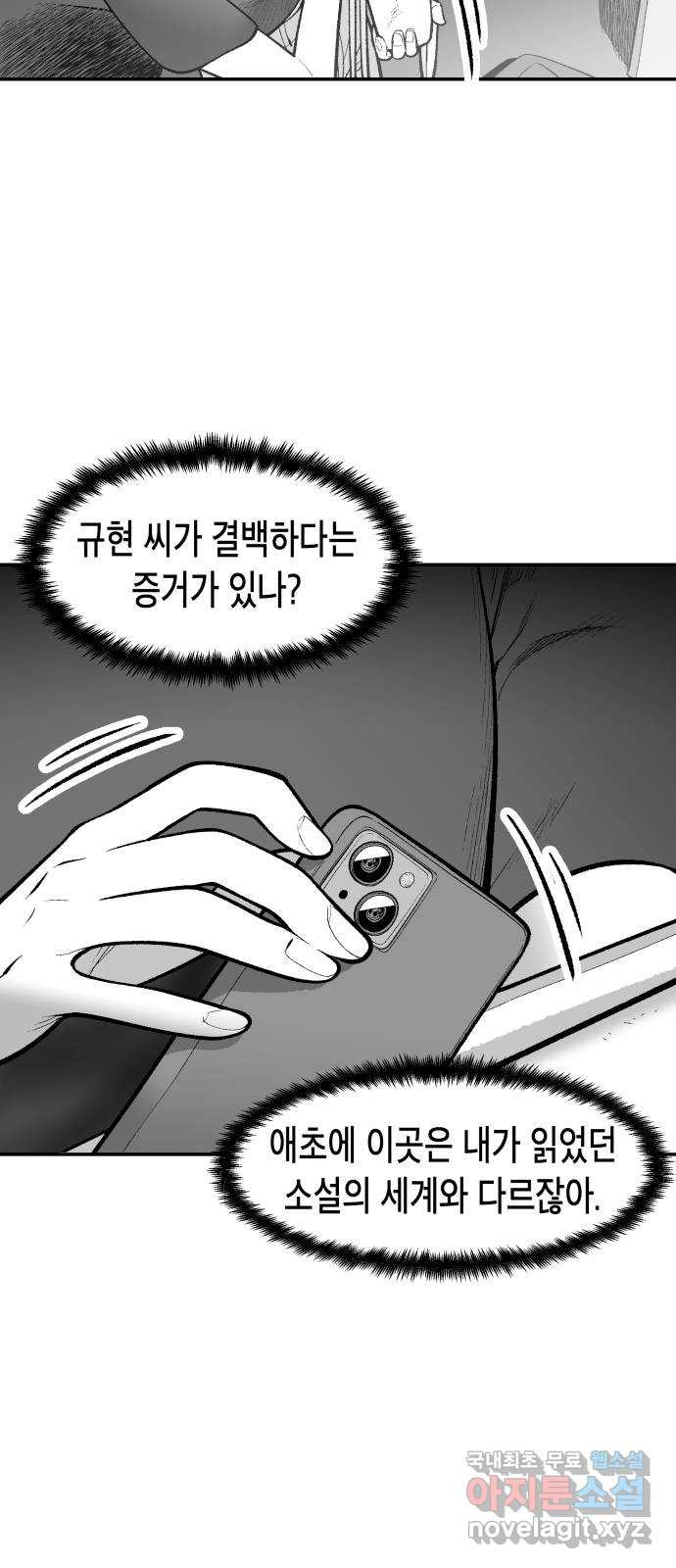 콜미로맨틱 7화 59