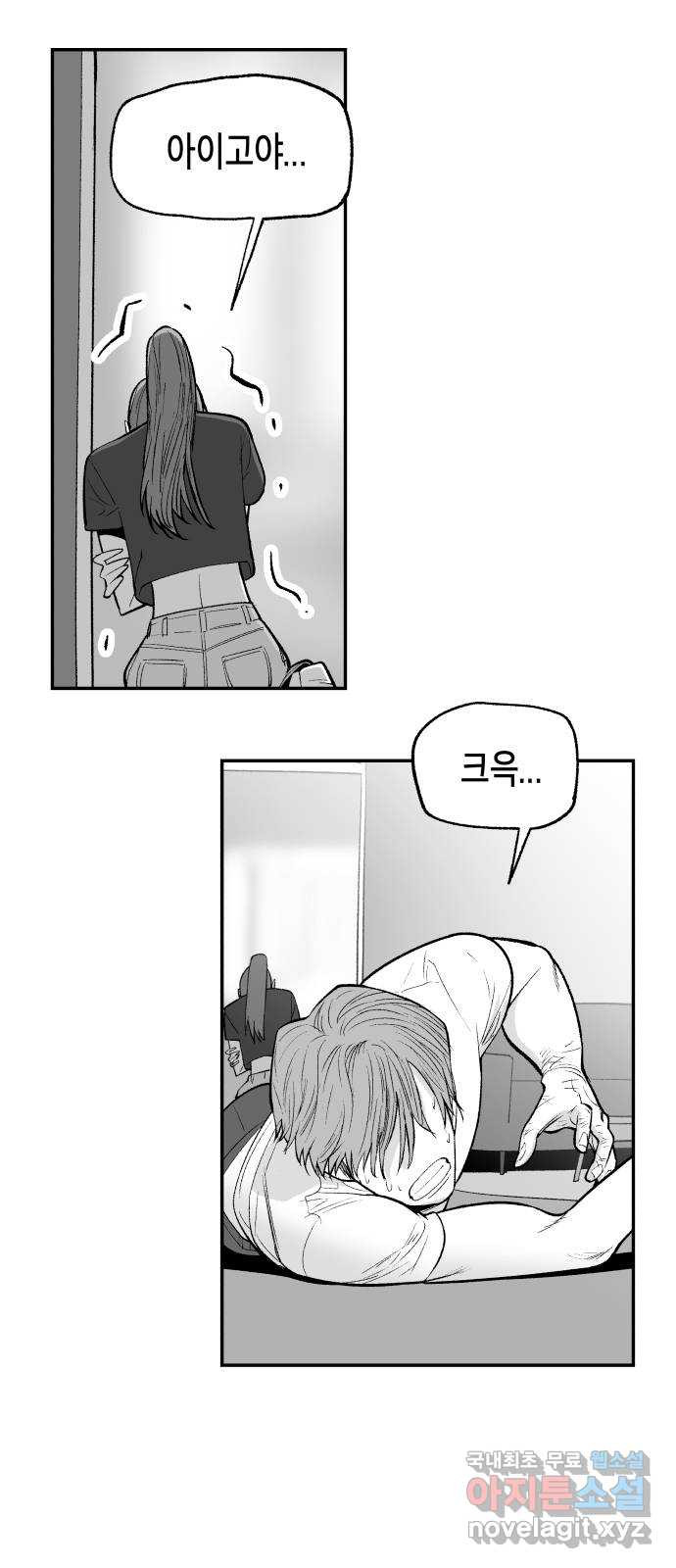 콜미로맨틱 7화 63