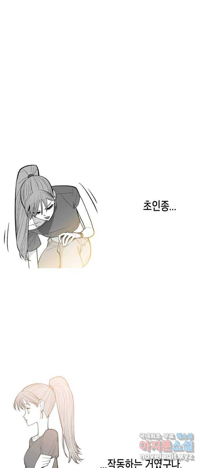 콜미로맨틱 7화 75