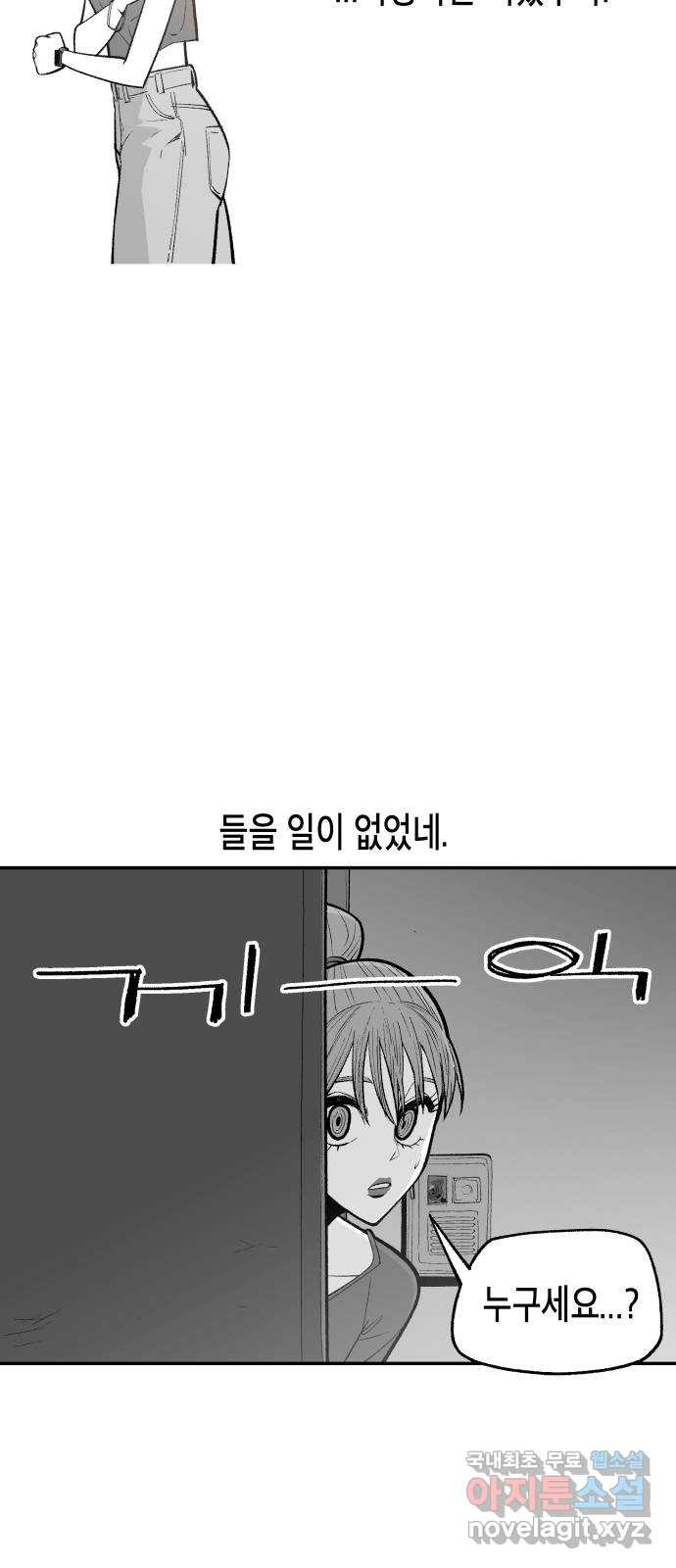콜미로맨틱 7화 76