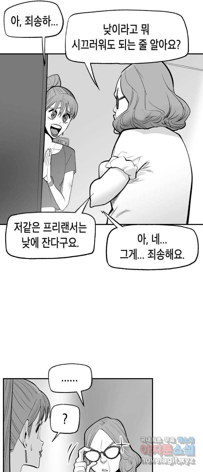 콜미로맨틱 7화 78