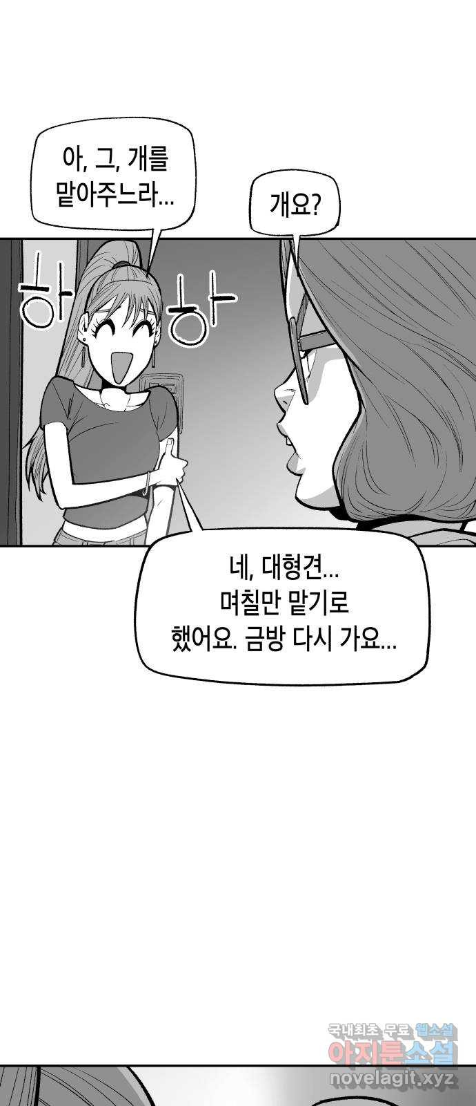 콜미로맨틱 7화 80