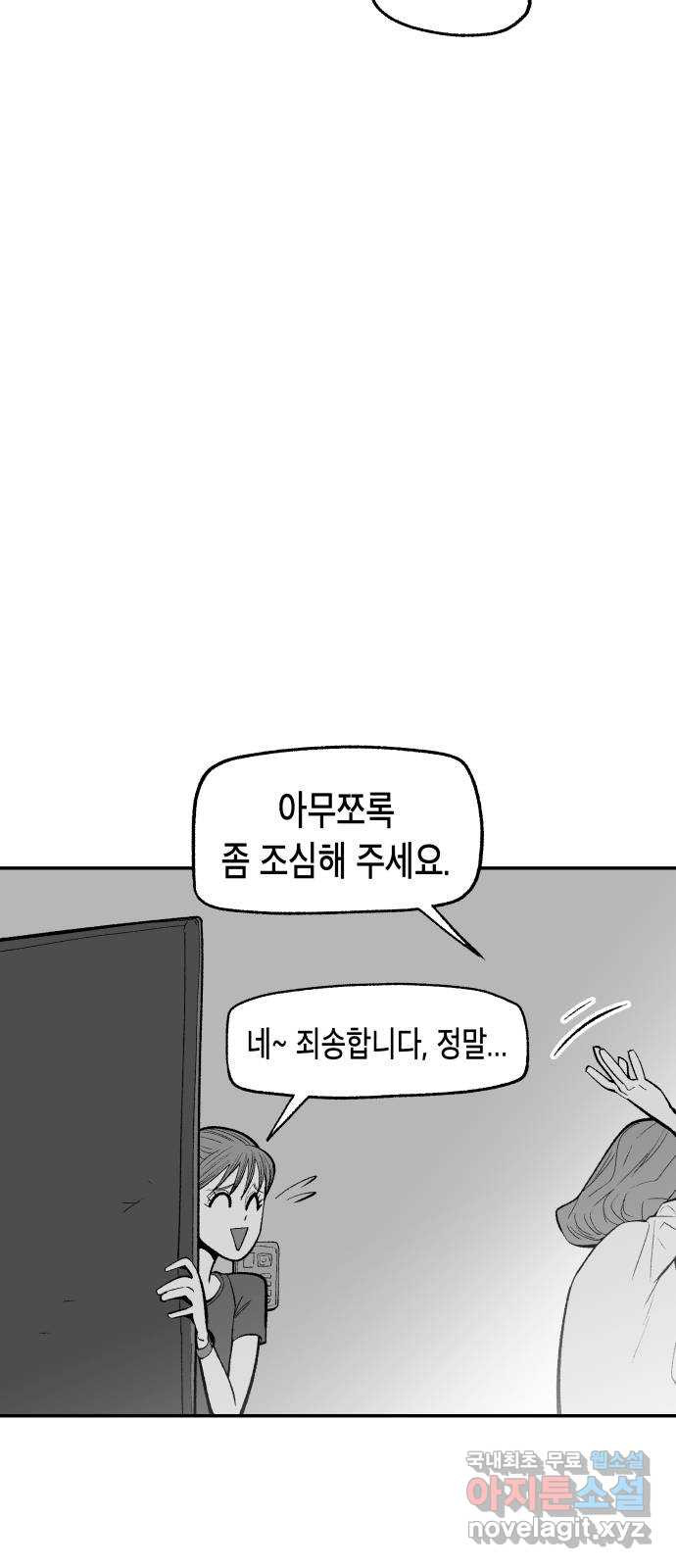 콜미로맨틱 7화 82