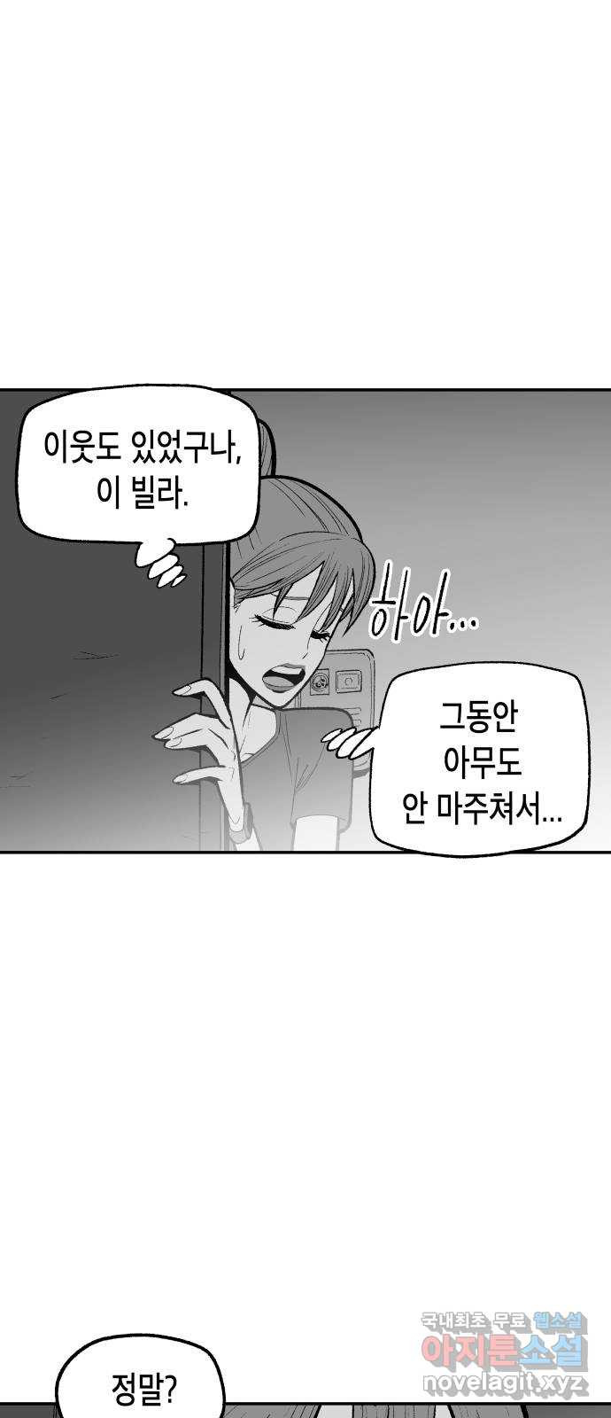 콜미로맨틱 7화 83
