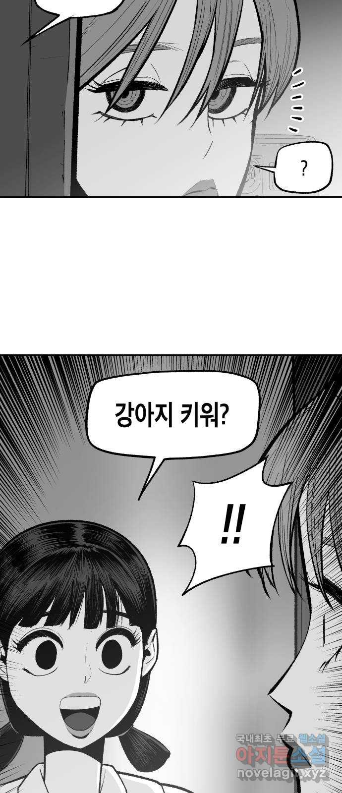 콜미로맨틱 7화 84