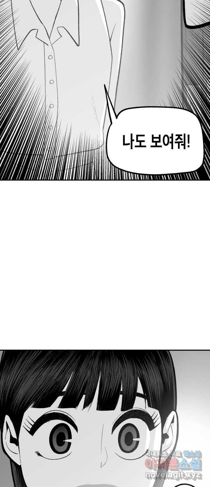 콜미로맨틱 7화 85
