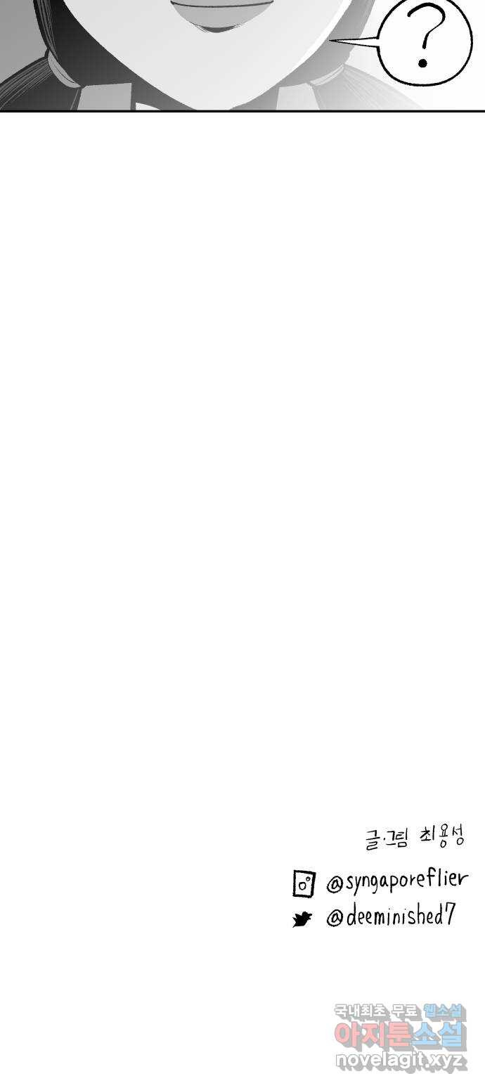 콜미로맨틱 7화 86